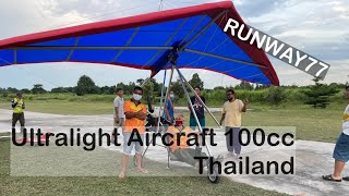 Ultralight Aircraft 100cc Thailand แวะเยี่ยม runway77 Ultralight Aircraft 100cc Thailand แวะเยี่ยม runway77