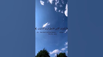 سورة الزمر القارئ اسلام صبحي