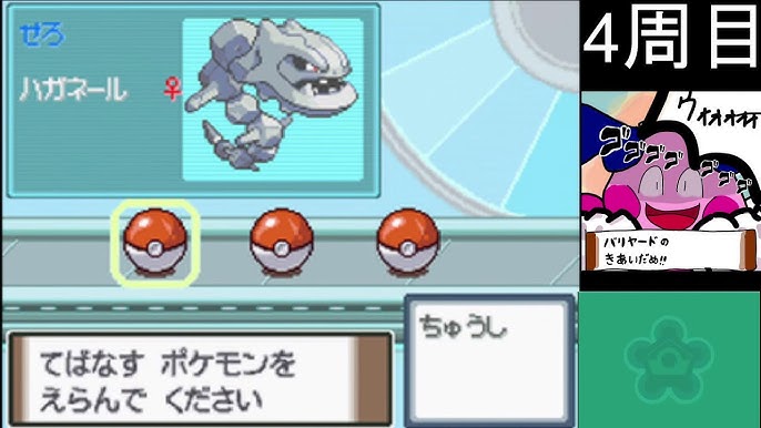 牢獄 ポケモンプラチナ バトルファクトリー 金シンボル目指す Youtube
