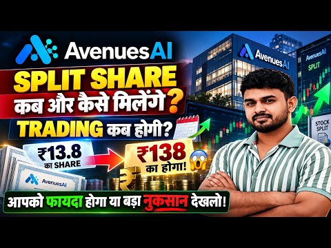 AvenuesAI Reverse Split 🔥 Avenues AI share latest news | AvenuesAI Share News | infibeam latest news