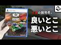 不評から立て直してきた屈強シム「Project Motor Racing」の良いとこ、悪いとこ【PMR】