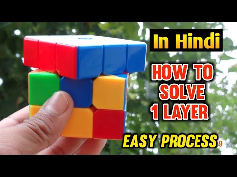 How to solve 1 First Layer of Rubik&rsquo;s cube in HINDI || rubik&rsquo;s cube solve in hindi  || golu guru