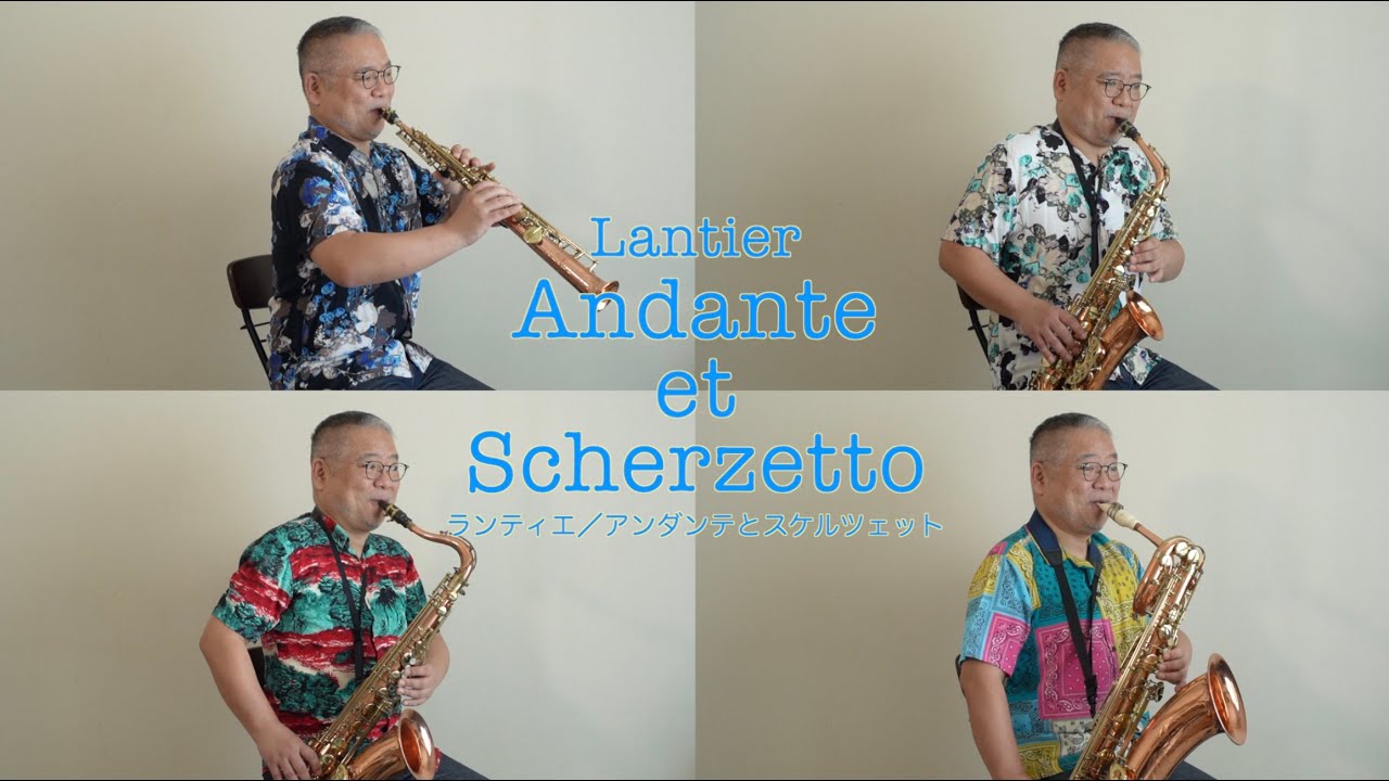 ランティエ「アンダンテとスケルツェット」Lantier Andante et