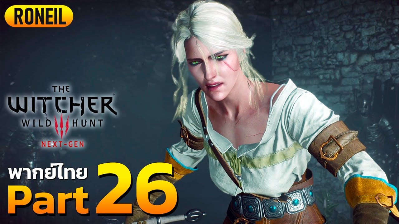 The Witcher 3: Wild Hunt (Next-Gen) - Part 26: ศึกใหญ่ที่แคร์มอร์เฮน ...