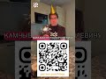 C днем рождения, Камчыбек Кыдыршаевич!