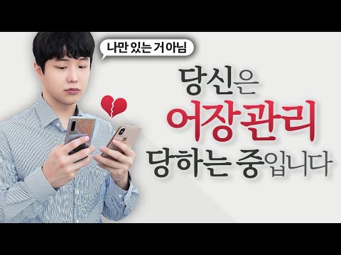 당신 말고 다른 이성이 있는 사람의 특징