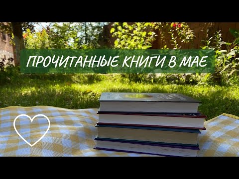 ПРОЧИТАННОЕ | прекрасные книги!