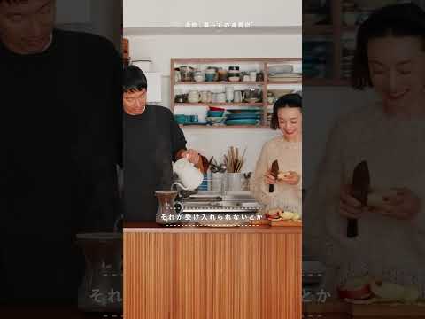 【あそびに行きたい家】ふたりになって変わった部屋と暮らし