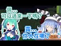 半夜突發兔露貼貼！凌晨上線發糖的潤羽露西婭！【兎田ぺこら/潤羽るしあ】