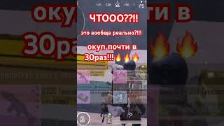 #pubgmobile #metroroyale #метророяль #пабгмобайл