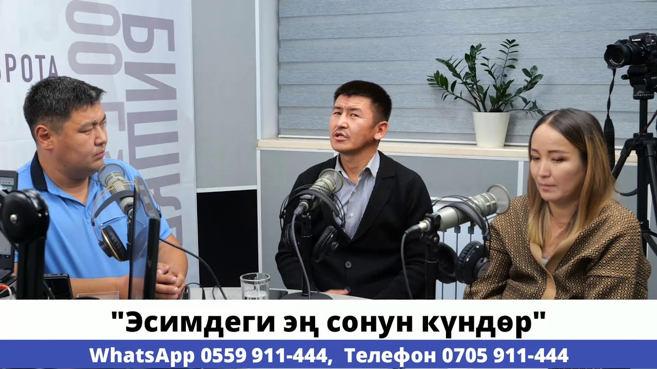 "Эсиңдеби?" уктуруусу. "Эсимдеги эң сонун күндөр" - YouTube