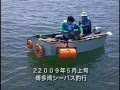自作ボートで博多湾シーバス親子釣行　Sea bass fishing on DIY boat at Hakata Bay Fukuoka