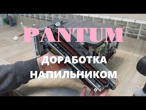 Pantum P3010 / P3300 / M6700 / M7100 Треск. Ремонт печки. Ремонт принтера