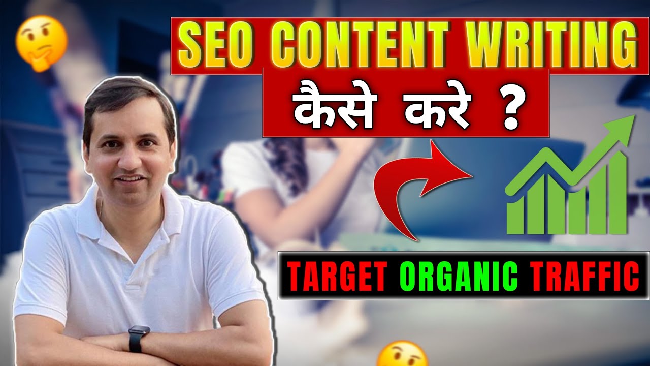 SEO Content Writing | How to Write SEO Content? | Target Organic ...