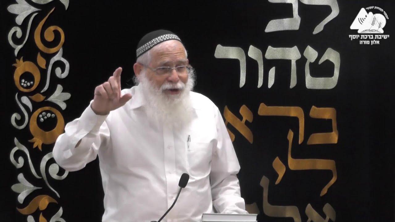 יסודות בחינוך ילדים | הרב אליקים לבנון | חינוך ילדים | 1