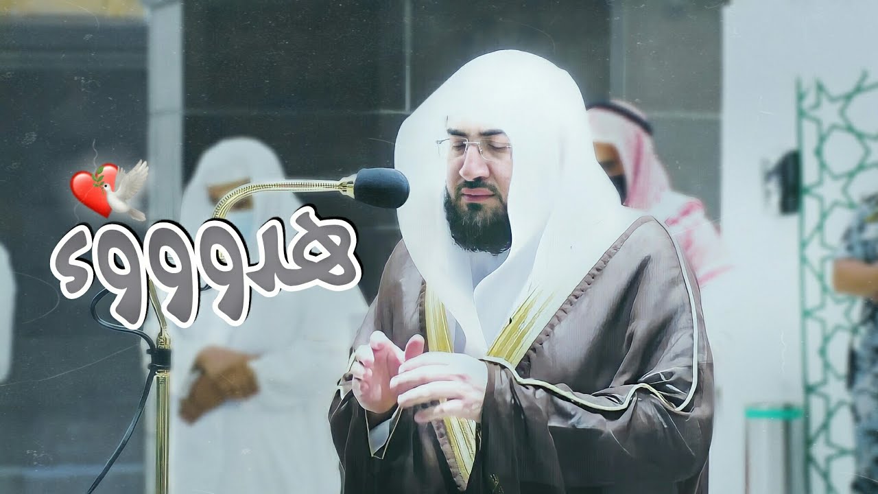 هدوء وخشوع يُذيب القلب ~ ترتيل رقراق بلمحات أيوبية يرتاح لها القلب من د. بندر بليلة