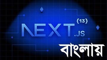 Next js tutorial bangla (বাংলা) | What new in Nextjs-13