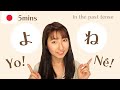 What are よ (yo) and ね (ne) at the end of Japanese sentences?