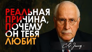 видео: Мужчины влюбляются из-за этого, но женщины этого не замечают | Карл Юнг | Откровения Юнга картинка: Мужчины влюбляются из-за этого, но женщины этого не замечают | Карл Юнг | Откровения Юнга