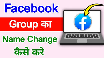 Facebook group ka name change kaise kare | How to change facebook group name from laptop