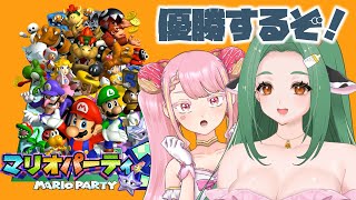 【 マリパ３ 】2人でマリオパーティーするぞ！【 Vtuber / 牧場べこ / 字井ヨグ 】