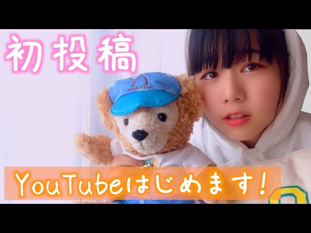 First Post】Yuri (19) I'm moving 🤗 - YouTube