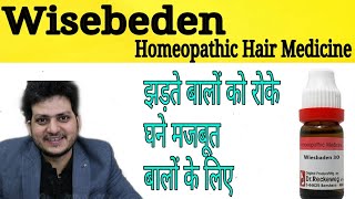 Homeopathic Medicine Wiesbaden for Hair fall Thin hair & hair growth ? Explain !