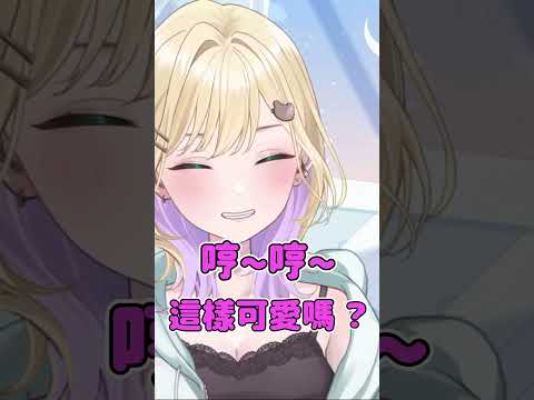 被不同對象稱讚反應會超不一樣的胡桃のあ #vspo中文 #vspo精華 #vtuber中文 #vtuber精華 #胡桃のあ