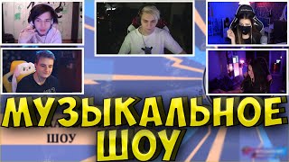 МУЗЫКАЛЬНОЕ ШОУ МОКРИВСКОГО| ТЕНДЕРЛИБАЕ, ЖОЖО, ЮЕЧКА, ЗЛОЙ| TENDERLYBAE, YUUECHKA, JOJOHF