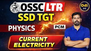 PHYSICS Current Electricity PART 2 OSSC LTR OSSSC SSD TGTPCM #ssd #ltr #rht