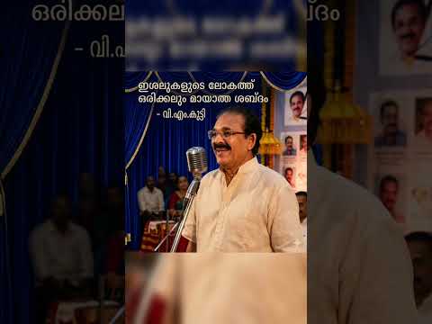 VM Kutty  | Mappila song
