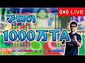 ちょっとだけプロの1000万TA!深夜118【ぷよぷよeスポーツ】 #ぷよぷよ #shorts #縦型配信
