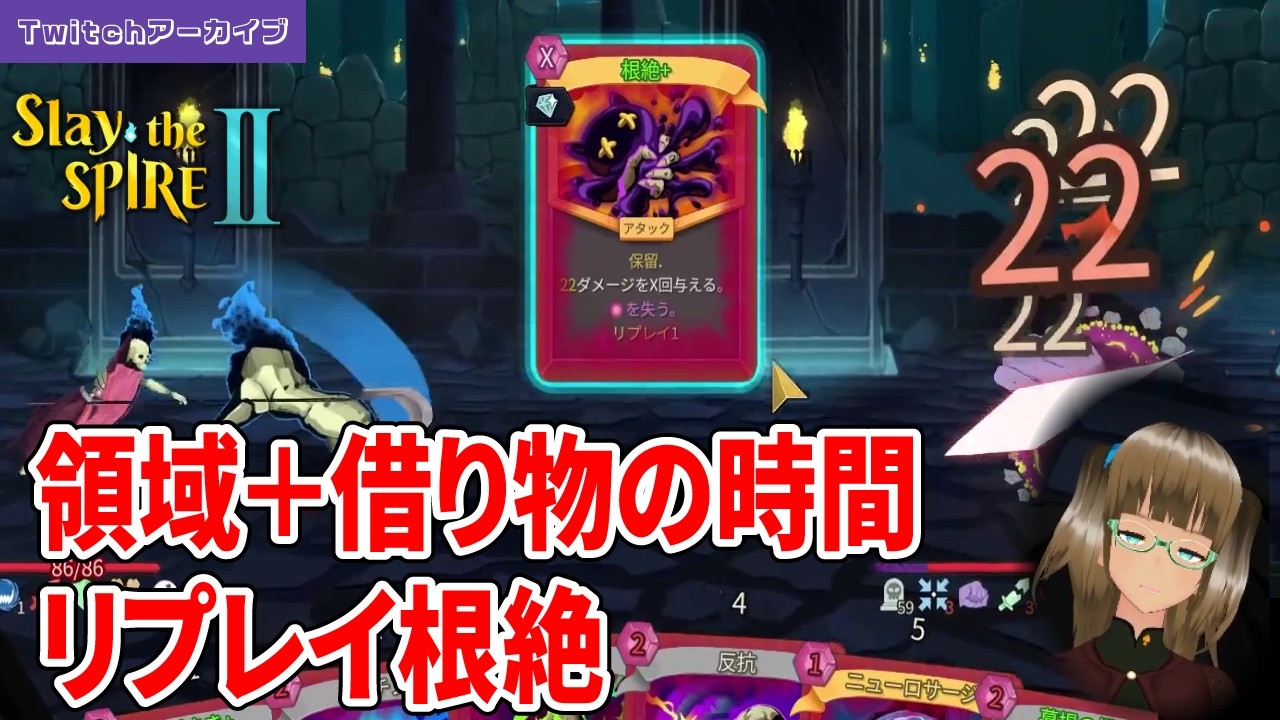 Slay the Spire 2】今は亡きドアメーカーに捧ぐ連打【A1ネクロ