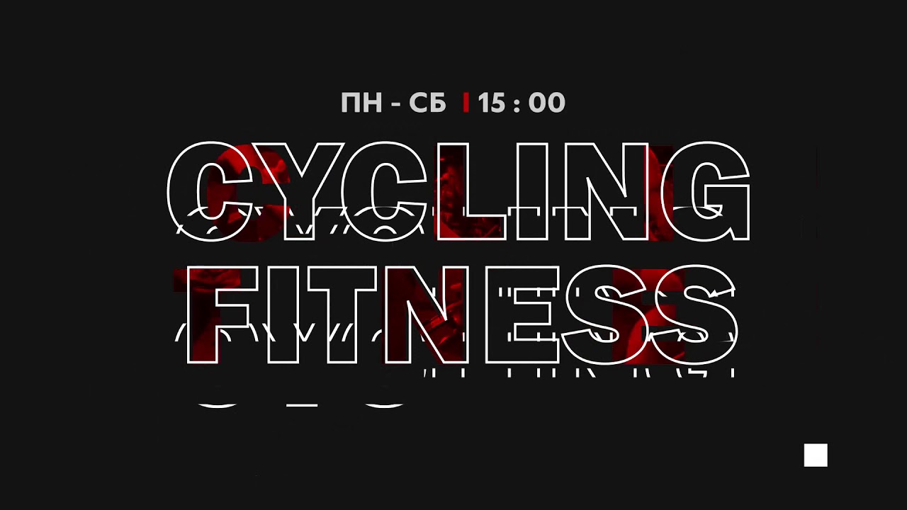 Power club arena - cycling fitness