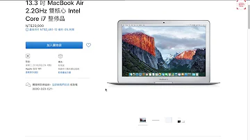 3分鐘學會如何購買,『Apple Macbook pro』,整修品,清倉品？