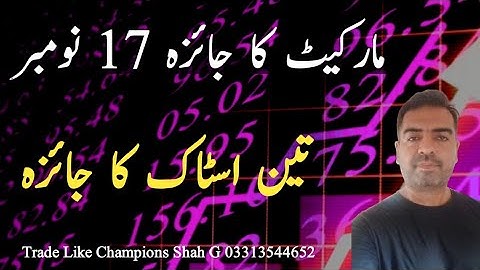 PSX ANALYSIS FOR 17 NOV | 03 STOCKS ANALYSIS #tradingtradelikeachampionsshahg  