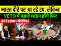 Trump की Secret Global Strategy EXPOSED: India Veto Deal और Putin Pact का असली Agenda क्या है?
