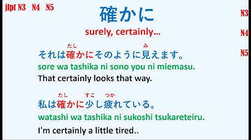 TASHIKA NI - JLPT N3 N4 N5 (GRAMMAR) | "CERTAINLY" IN Japanese language