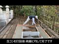 後悔しないお墓選び　小林社員の現場報告　墓所の基礎工事　茨城県　墓石　五輪塔　デザイン墓石　ペット墓 　水戸市