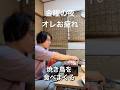 金曜日の夜、1人慰労会
