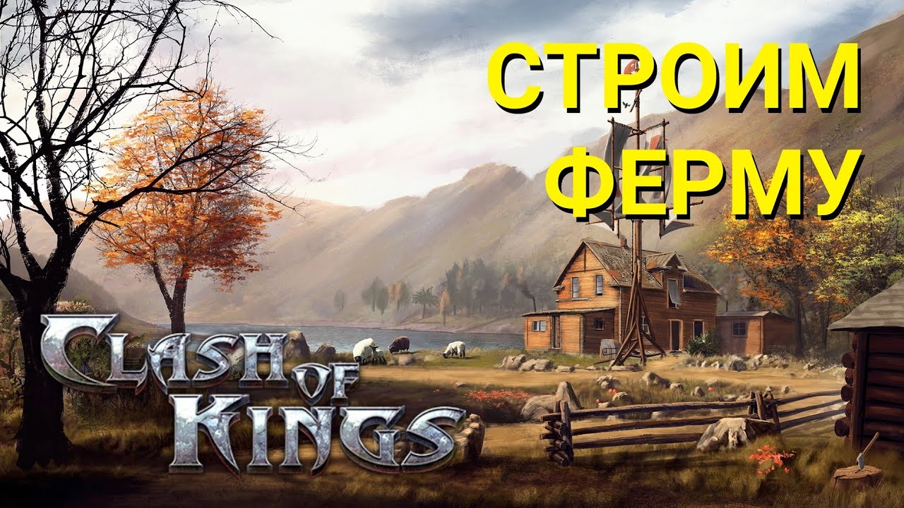 Clash of Kings. World Cup. Clash of Kings mod. private server #cok