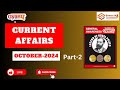 CURRENT AFFAIRS OCTOBER 2024 #currentaffairs #dailynews #ssc #ibps #upsc #dailycurrentaffairs
