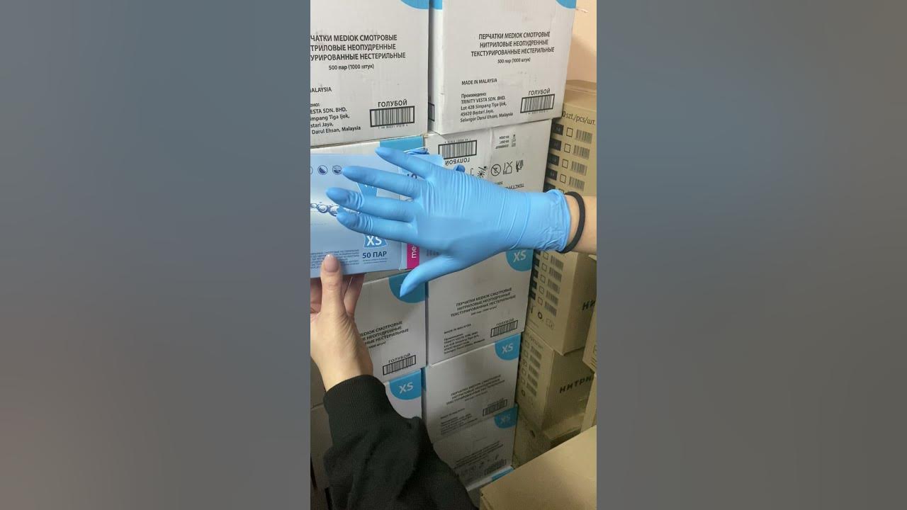 Перчатки Нитриловые Медиок - YouTube