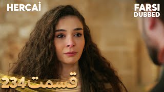 Hercai | هرجایی | 234 قسمت | Farsi Dubbed | با دوبلۀ فارسی Hercai | هرجایی | 234 قسمت | Farsi Dubbed | با دوبلۀ فارسی