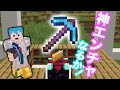 【まるクラ】初めてのエンチャント！！神エンチャになるのか！？【マインクラフト】#マイクラ #ゲーム実況 