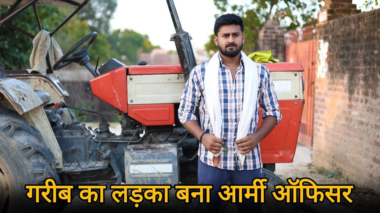 गरीब का लड़का बना Army Officer || फौजी की औकात || Vipin Yadav Vlog