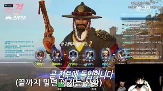 오버워치 이걸 이렇게 이긴다고 feat빡스티온