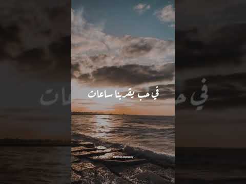 حالت واتس جميله جدا الحب في قلبنا درجات