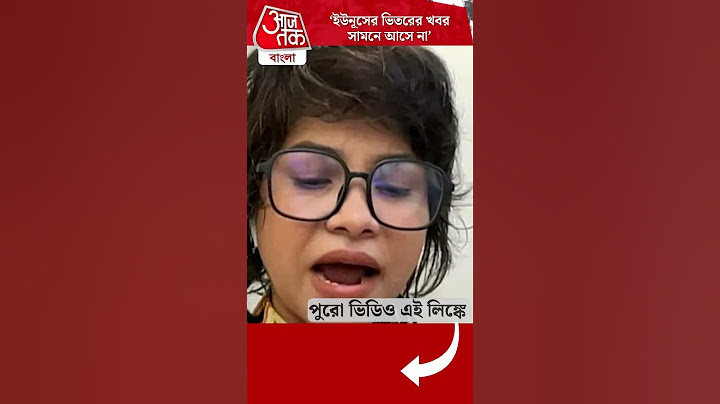 'ইউনূসের ভিতরের খবর সামনে আসে না' | Md Yunus | Bangladesh News | WN