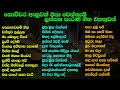        best sinhala old songs collection  vol 18    sl evoke music